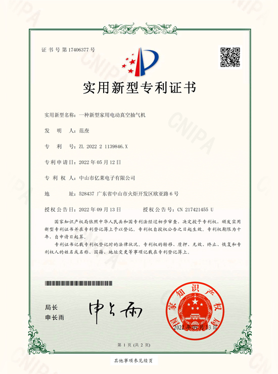 
     Yilai Vakuumierer AX002 Patent
    