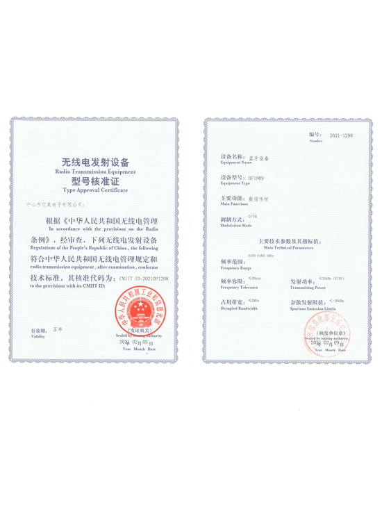 
     Yilai Bluetooth-Waage SRRC-Zertifikat
    